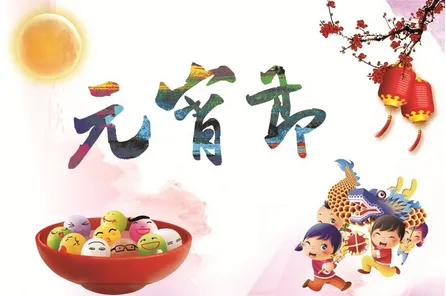 Joegoo Vending Technology Company óskar öllum gleðilegrar ljóskeruhátíðar